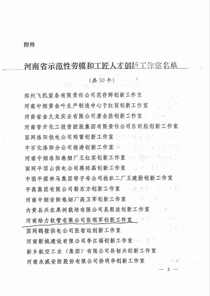 给力资质荣誉资料_16.jpg